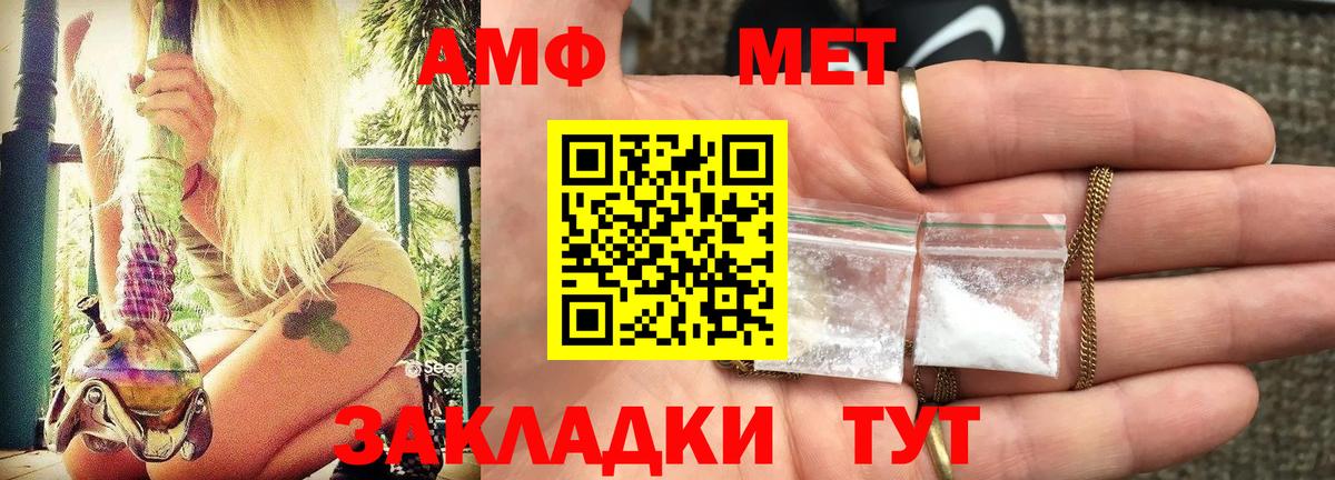 Amphetamine Premium Кстово