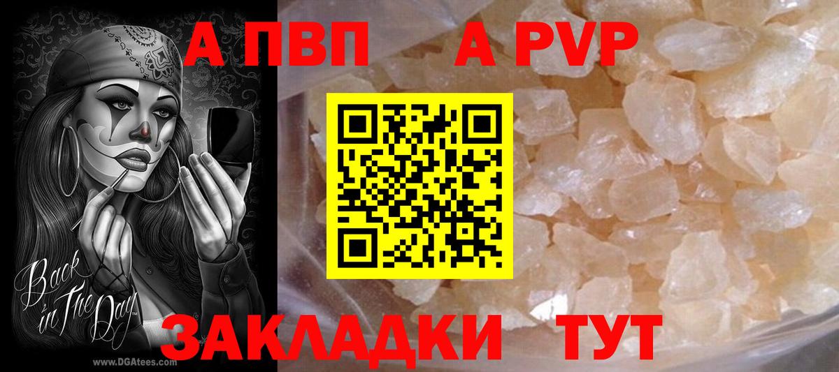 Alpha-PVP кристаллы Кстово