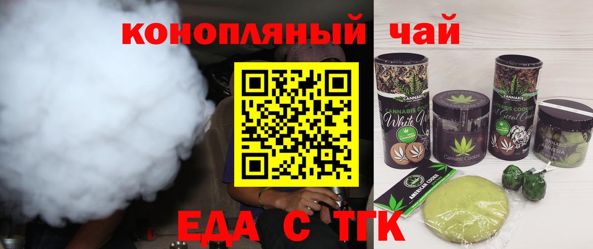 Canna-Cookies конопля Кстово