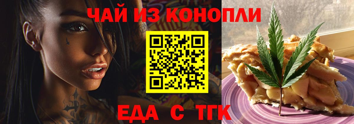 Кстово  Cannafood конопля  Вход с VPN 