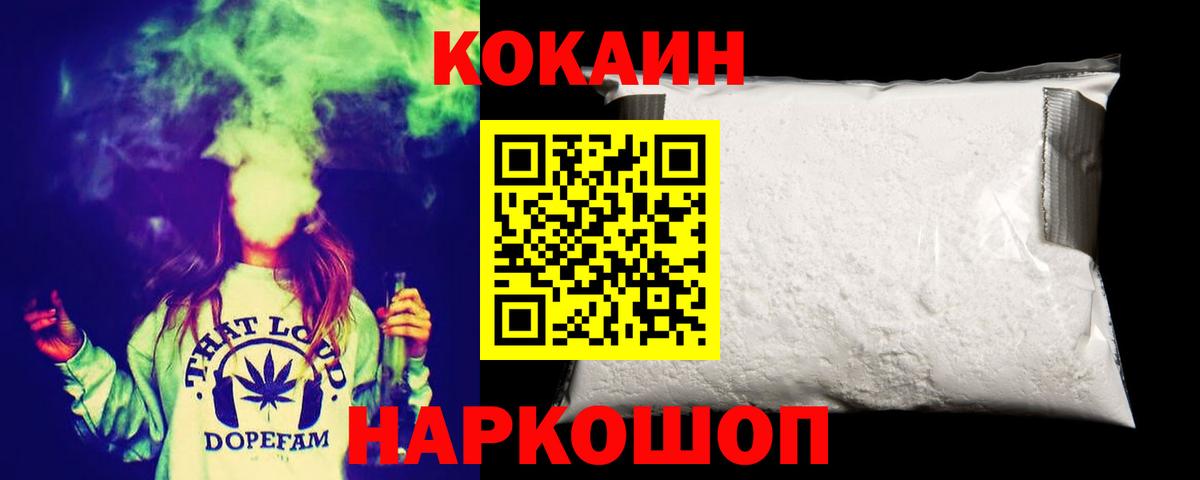 КОКАИН Эквадор  Вход с VPN  Cocaine  Кстово 