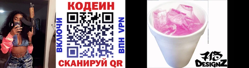 мориарти телеграм  Кстово  Codein напиток Lean (лин) 