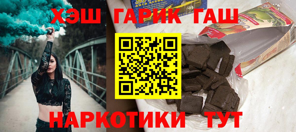 Гашиш  ГАШИШ хэш  ГАШ Premium  Вход с VPN  Кстово 