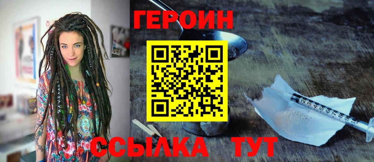 ГЕРОИН Афган Кстово
