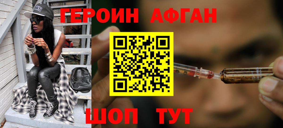 Кстово  ГЕРОИН Heroin  Вход с VPN 