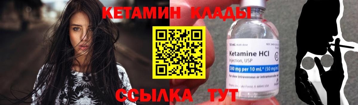 КЕТАМИН VHQ  Вход с VPN  Кстово  КЕТАМИН VHQ 