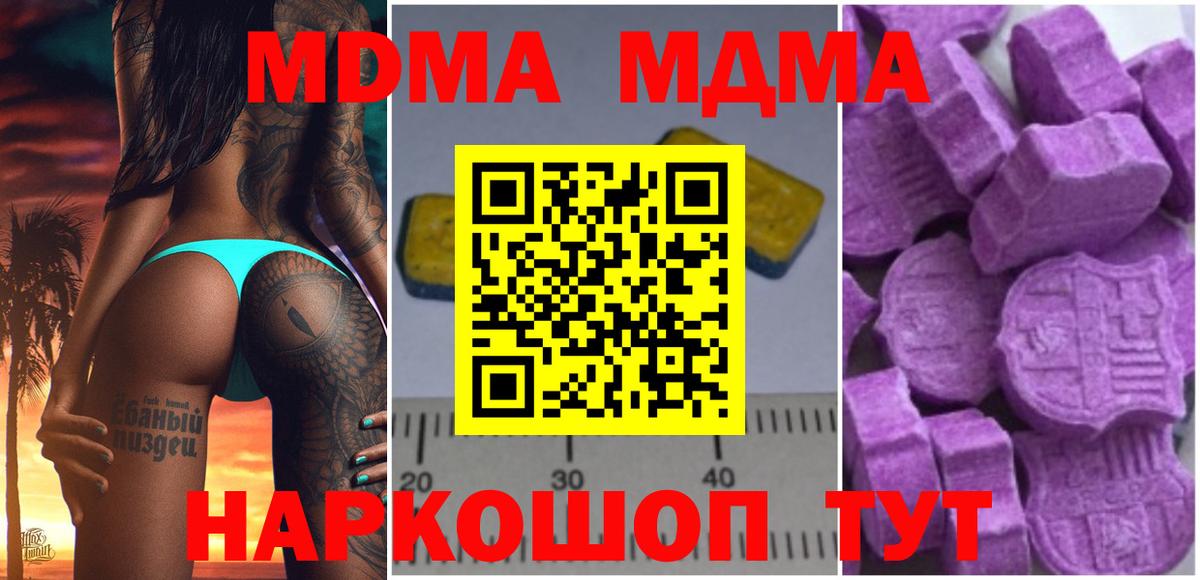Кстово  МДМА кристаллы  Вход с VPN  MDMA Molly 