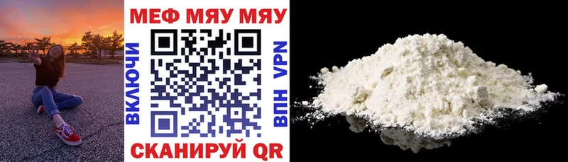 Меф кристаллы Кстово