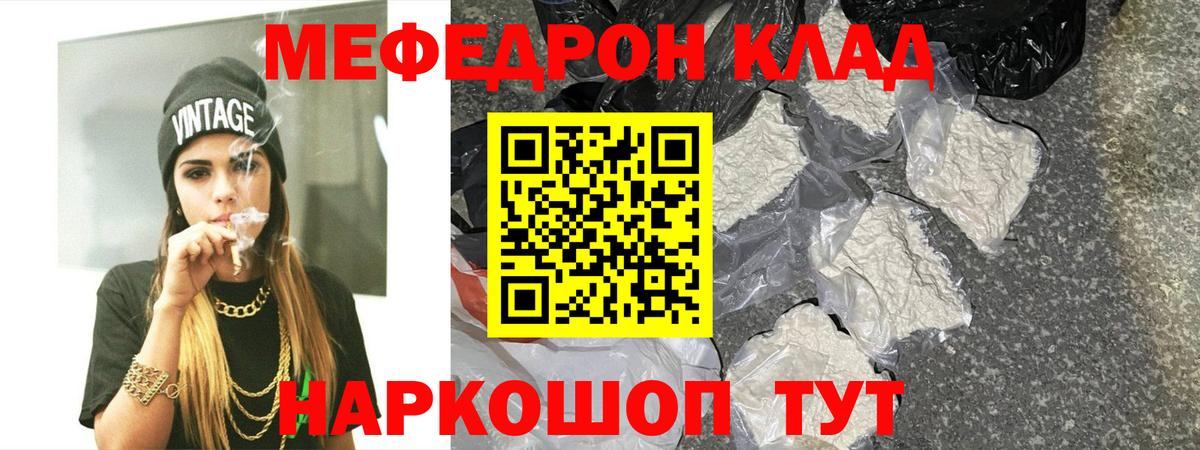 МЕФ  Вход с VPN  Кстово  где можно купить наркотик  МЕФ  МЕФ 4 MMC 