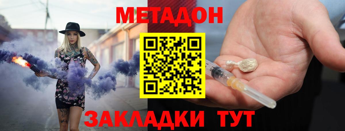 Кстово  Метадон мёд  Вход с VPN  МЕТАДОН VHQ 