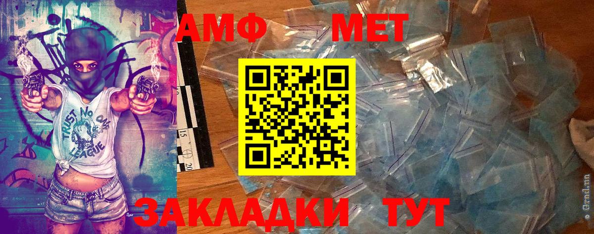 Метамфетамин винт Кстово