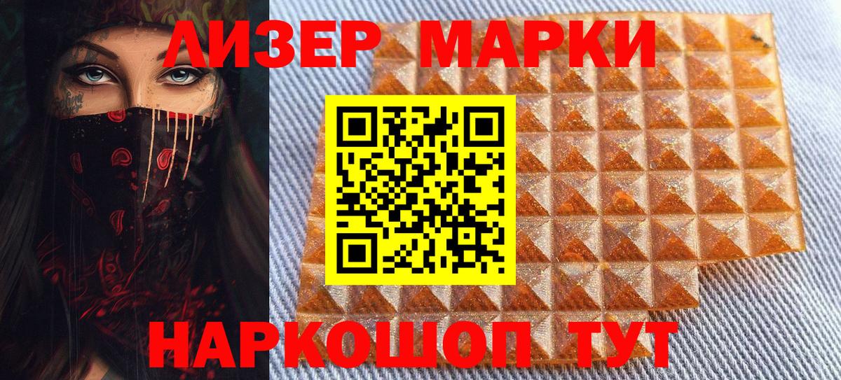 Кстово  Марки 25I-NBOMe 1,5мг  Вход с VPN 
